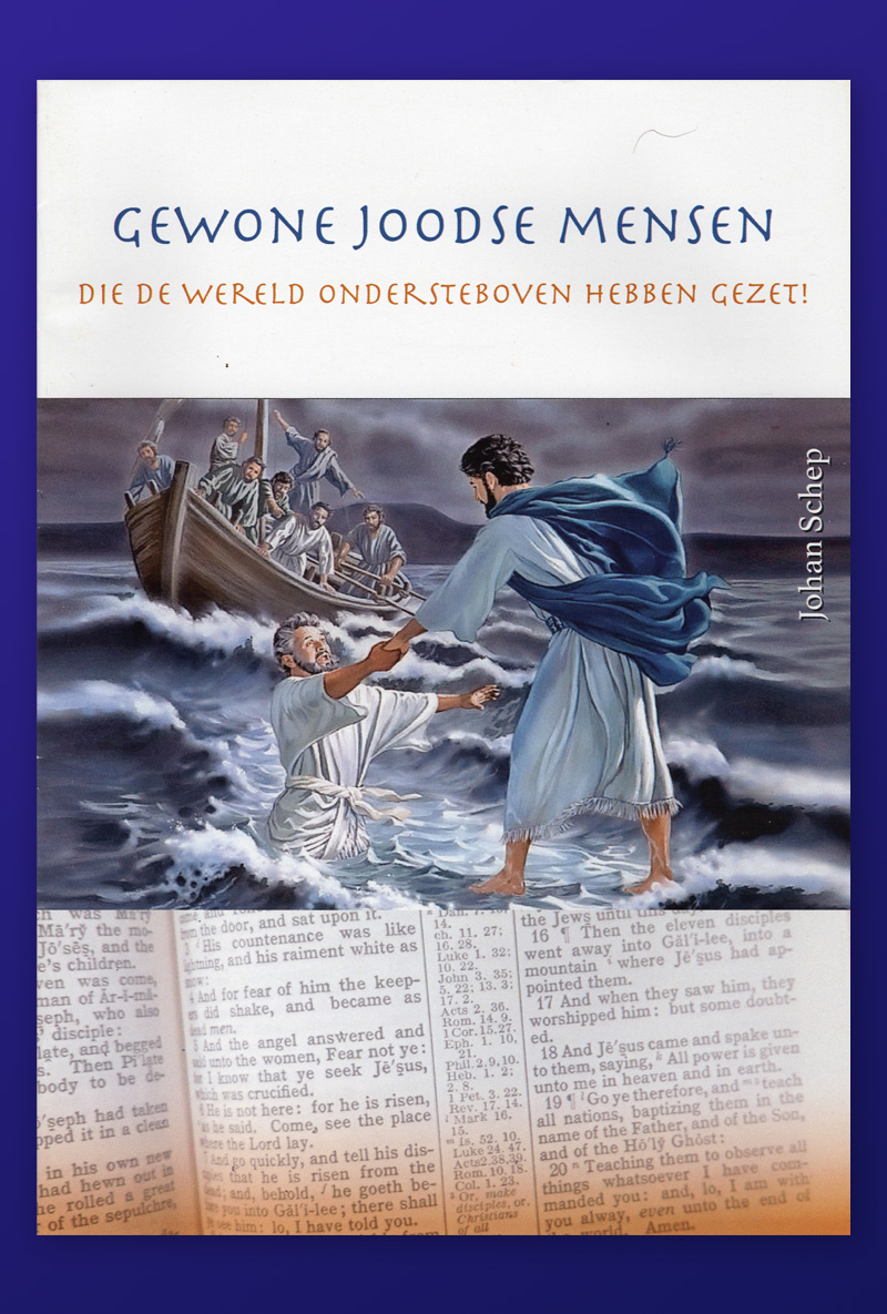 Gewone Joodse Mensen - door Johan Schep